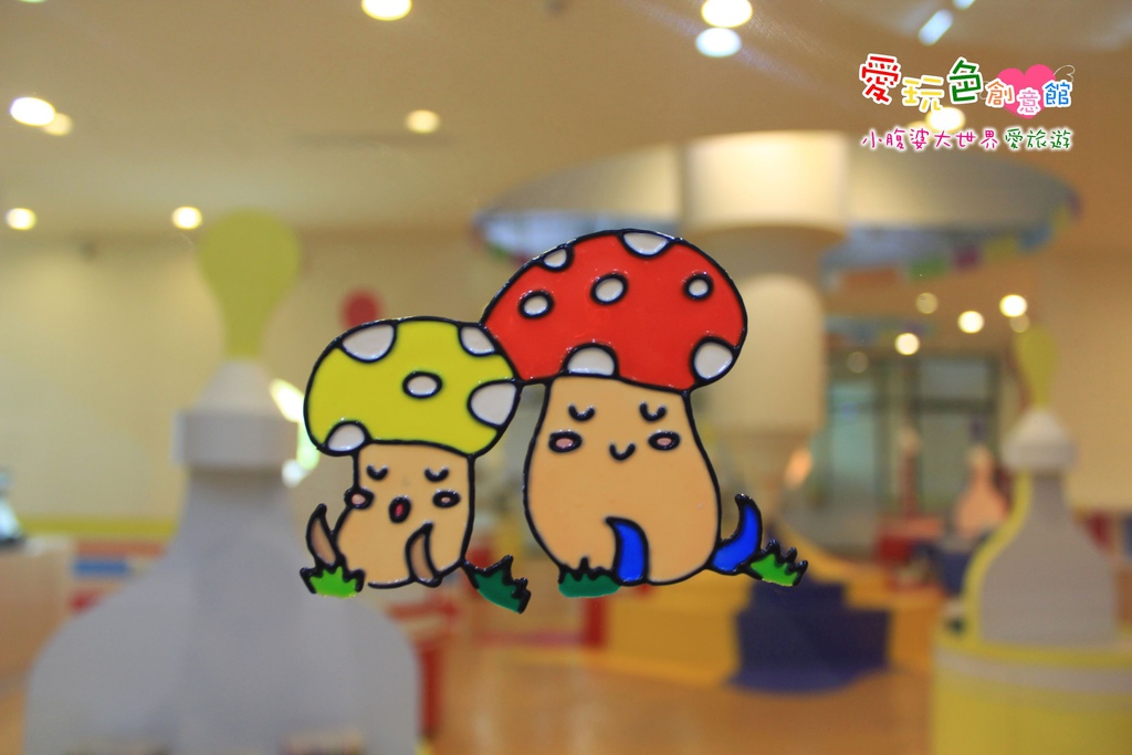 愛玩色創意館 057.jpg