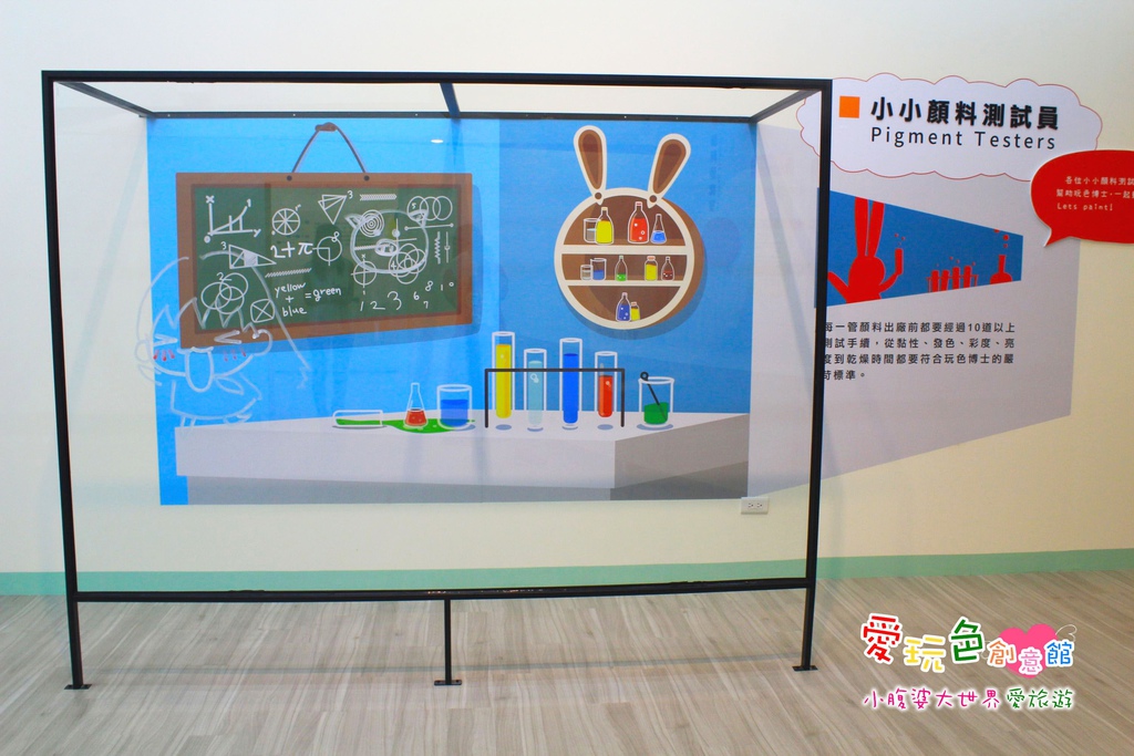 愛玩色創意館 025.jpg