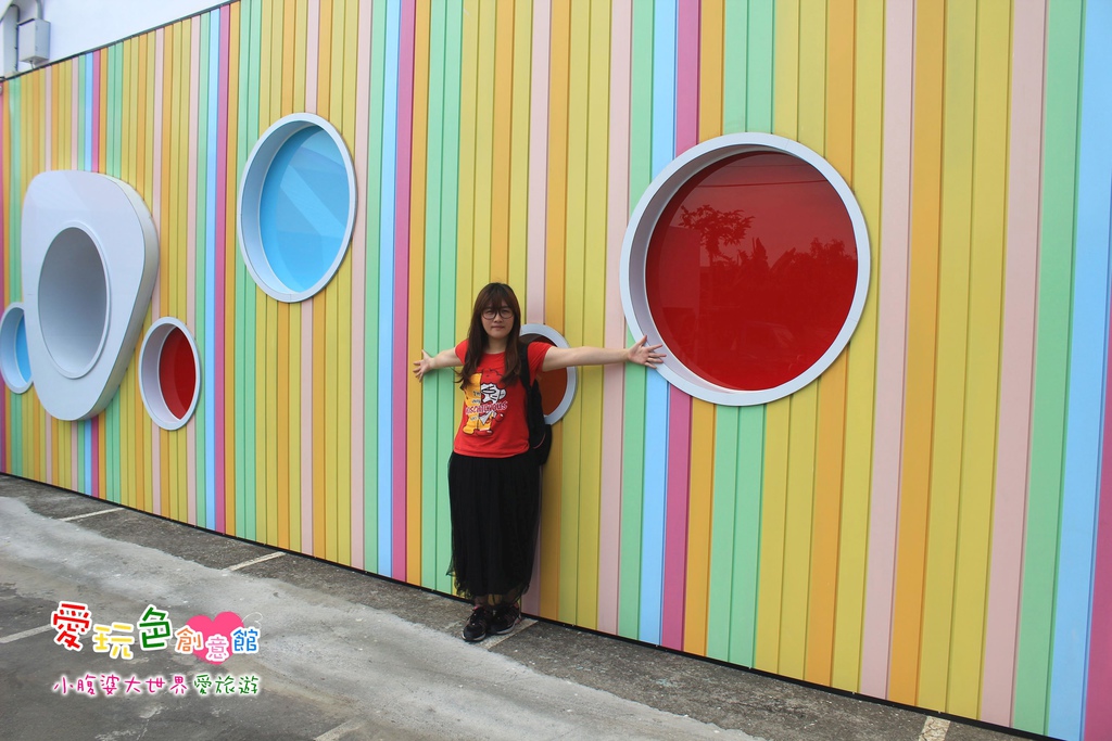愛玩色創意館 030.jpg