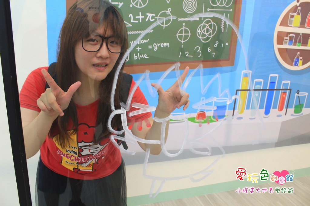 愛玩色創意館 028.jpg