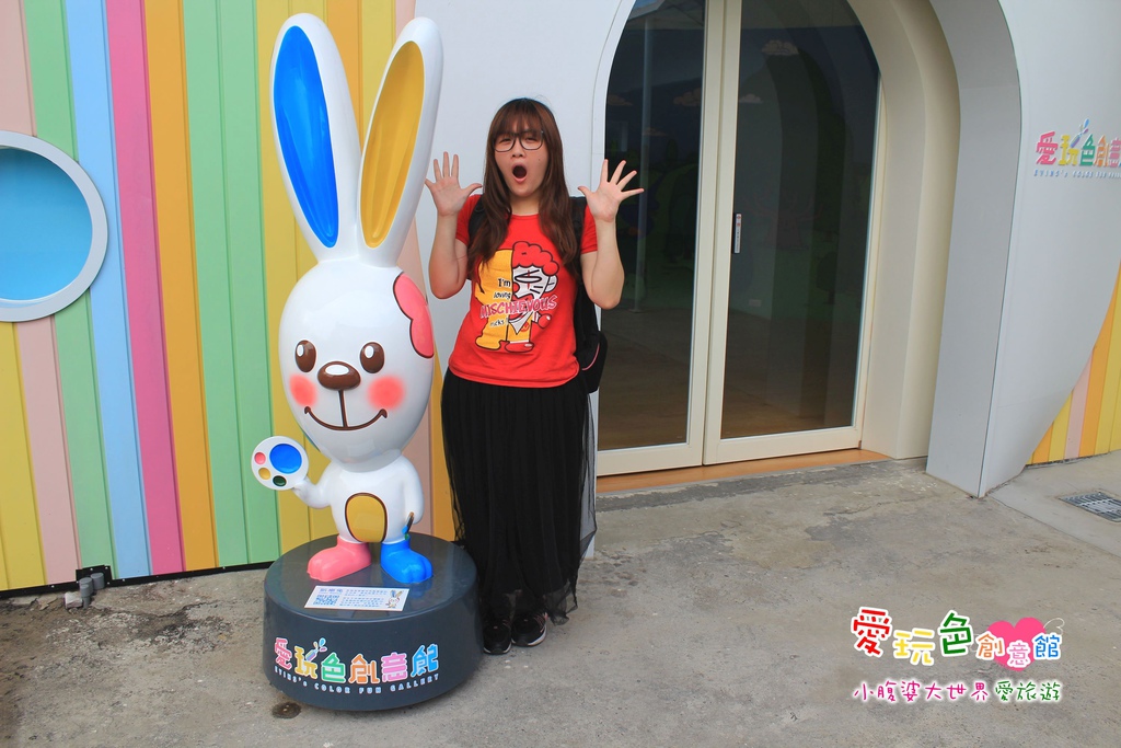 愛玩色創意館 042.jpg