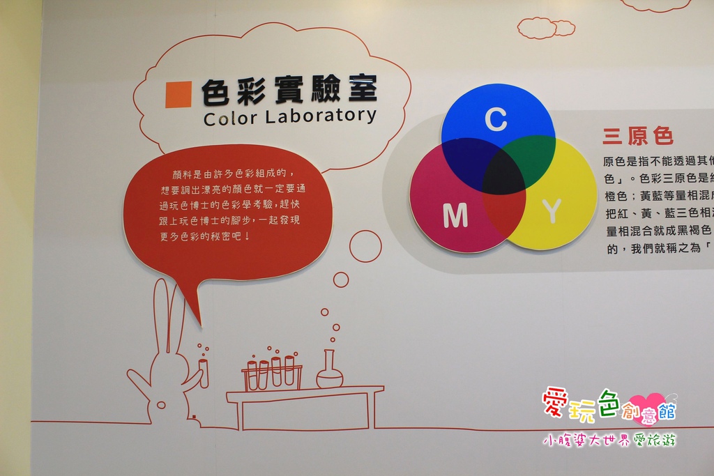 愛玩色創意館 014.jpg