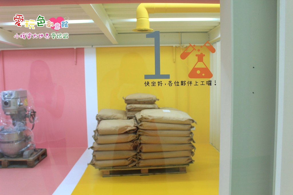 愛玩色創意館 038.jpg