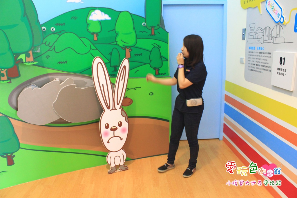 愛玩色創意館 072.jpg