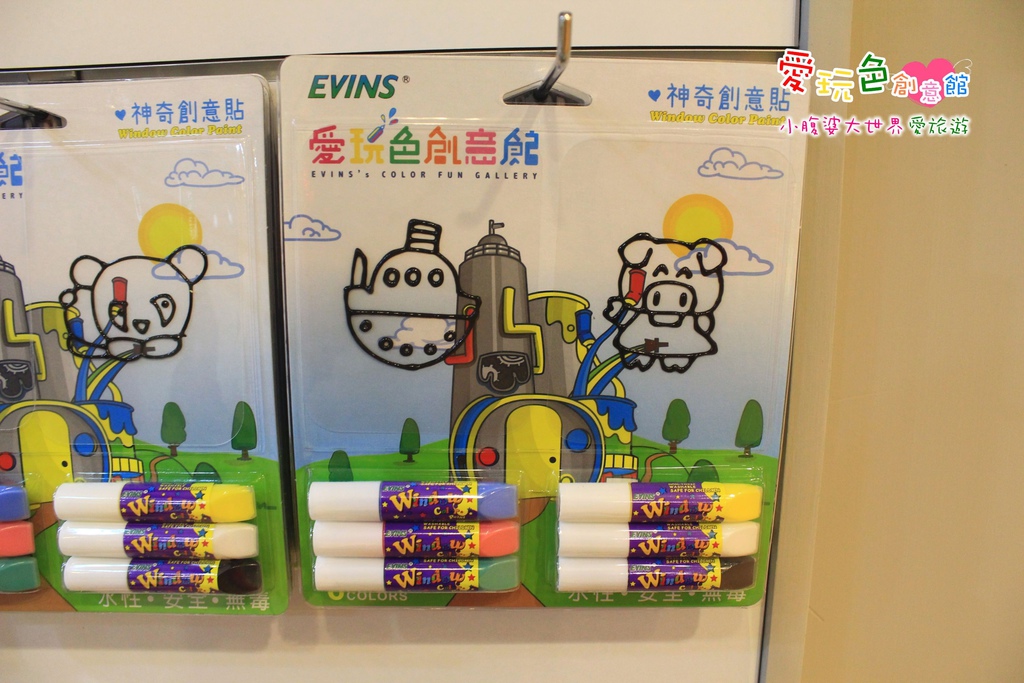 愛玩色創意館 062.jpg