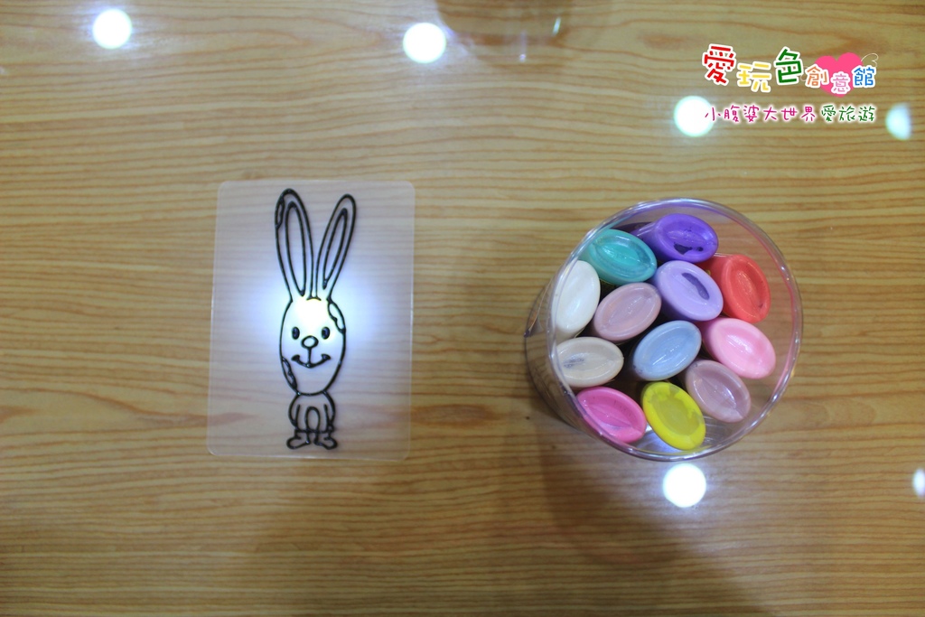 愛玩色創意館 050.jpg