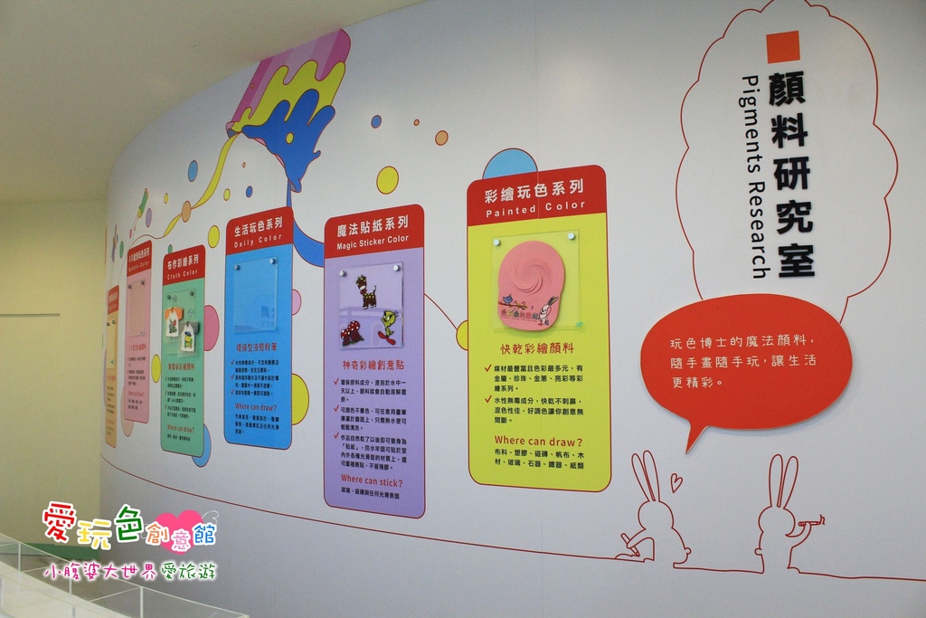愛玩色創意館 020.jpg
