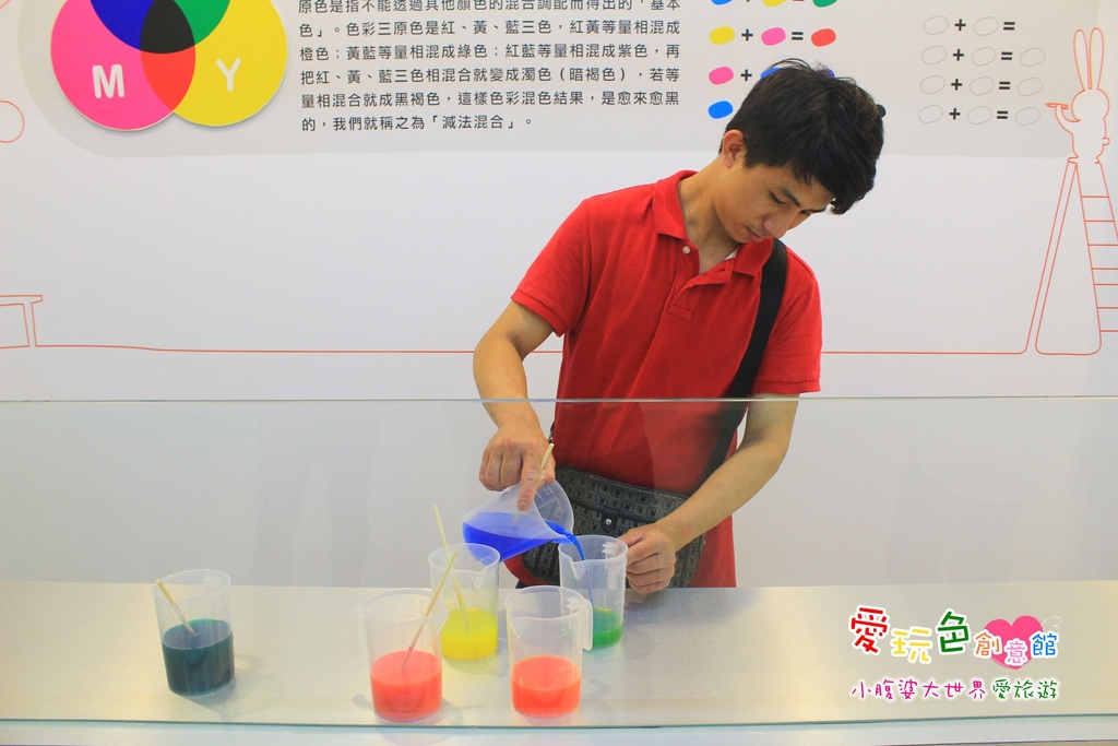 愛玩色創意館 013.jpg