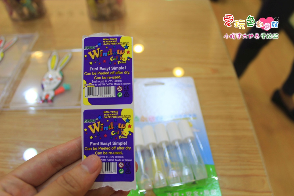愛玩色創意館 044.jpg