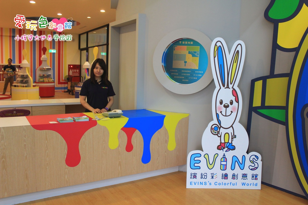 愛玩色創意館 070.jpg