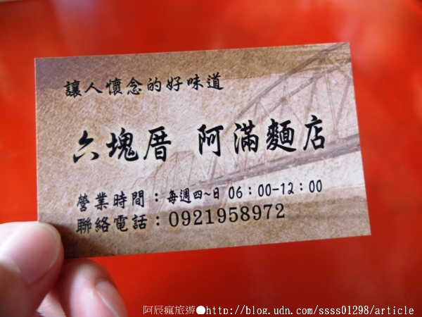 阿滿麵店:【美食特搜。屏東市】阿滿麵店。六塊厝眷村必吃美食 獨家隱藏好吃的麵攤