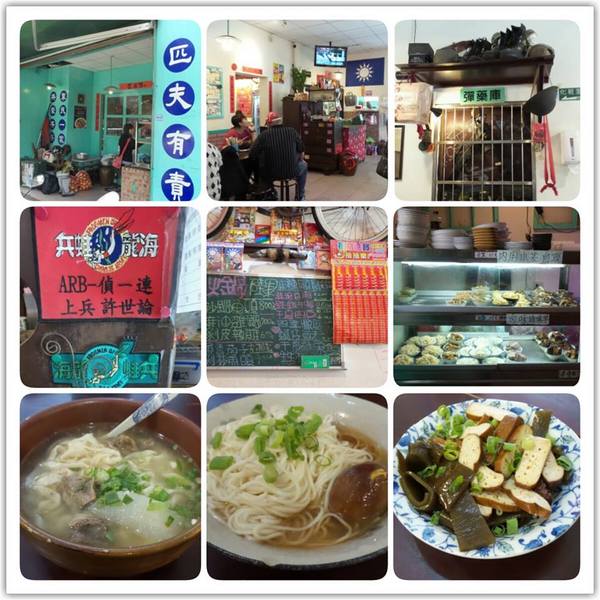 陸軍小館：【桃園景點】濃濃的軍眷氣味~陸軍小館