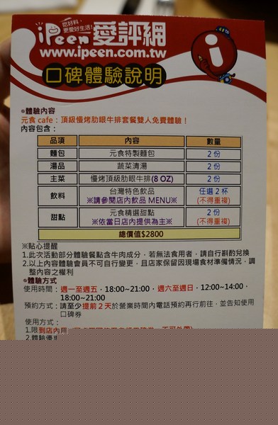 元食cafe:元食cafe ♥私房料理 ♥頂級肋眼牛排 ♥捷運市府站