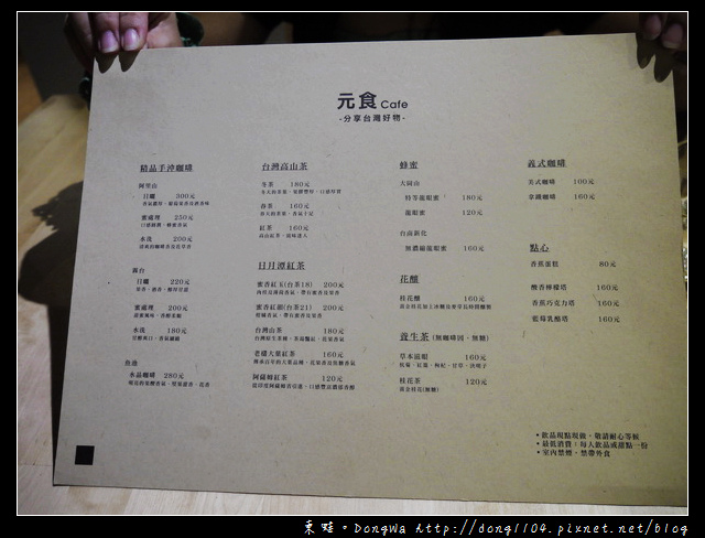 【台北食記】元食Cafe。慢烤美國頂級肋眼牛排