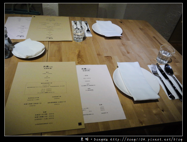 【台北食記】元食Cafe。慢烤美國頂級肋眼牛排