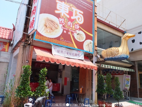 東巧鴨肉羹專賣店:【美食特搜。台南中西區】東巧鴨肉羹。饕客津津樂道的鴨肉羹湯 台南旅遊嚐鮮半甲子老店