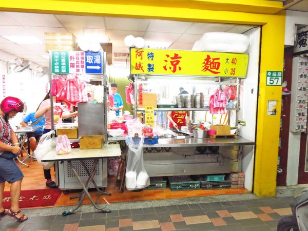 【新莊美食】阿娥涼麵-炙熱夏天必備美食