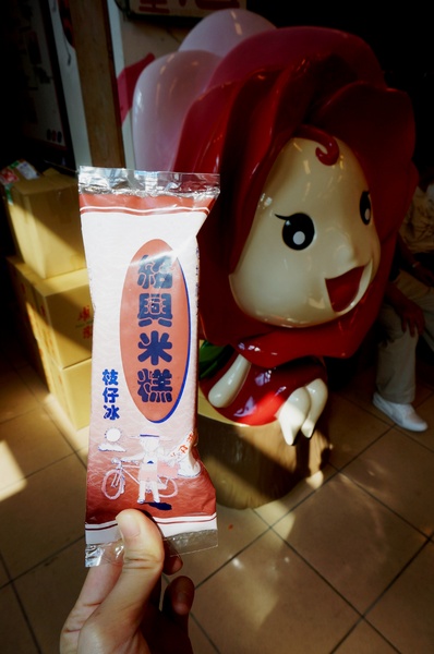 埔里農會酒莊：鯉魚潭賞景 vs 埔里農會酒莊 - 紹興米糕枝仔冰