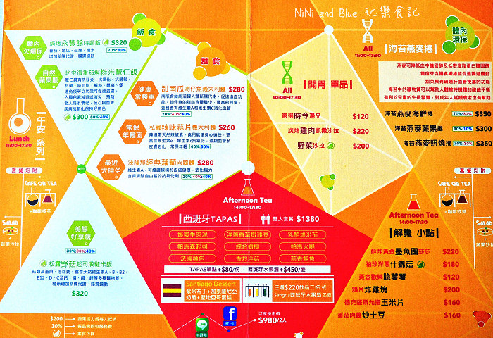 印月蔬果研究室舒芙蕾01