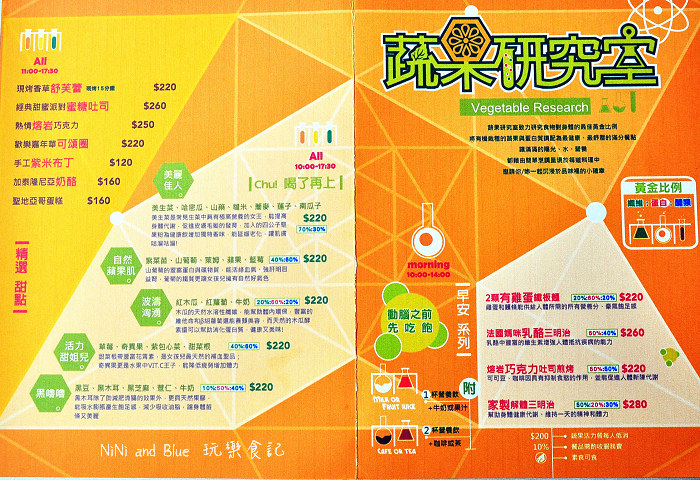 印月蔬果研究室舒芙蕾02