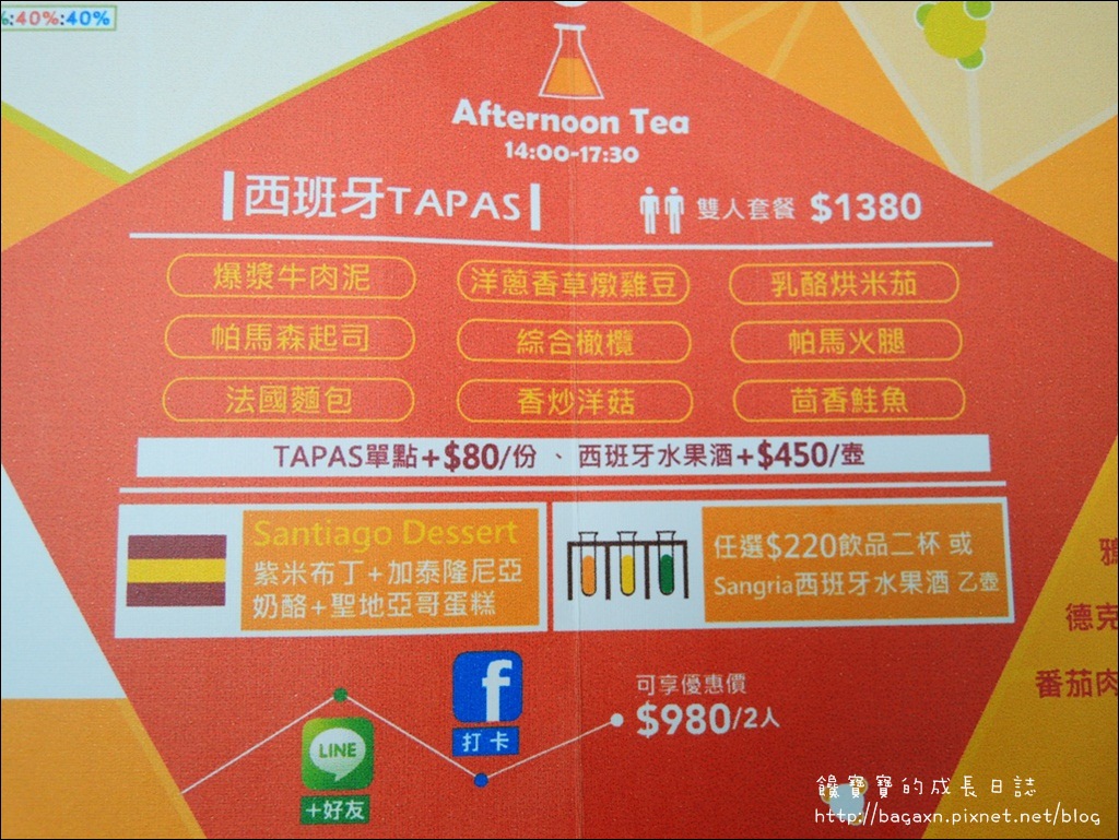 蔬果研究室 (13).JPG