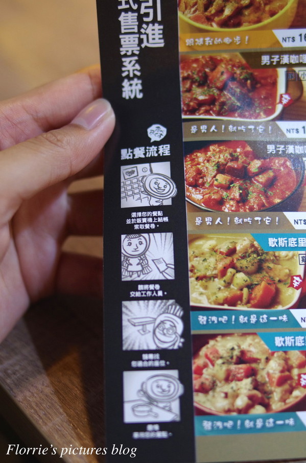 門司燒咖哩：台北大安區美食(國父紀念館捷運站)~門司燒咖哩(門司燒きカレー)~咖哩好吃 又能用販賣機點餐，超特別的店家！