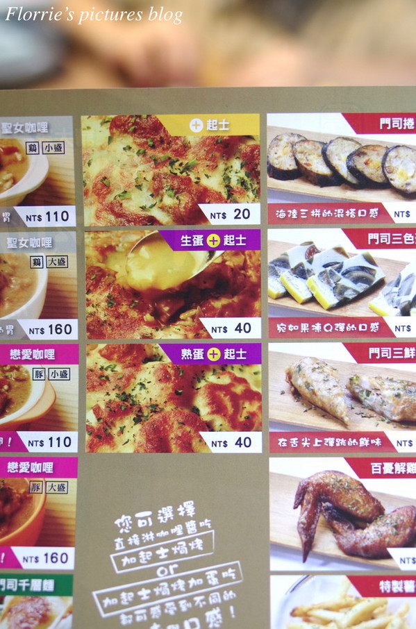 門司燒咖哩：台北大安區美食(國父紀念館捷運站)~門司燒咖哩(門司燒きカレー)~咖哩好吃 又能用販賣機點餐，超特別的店家！