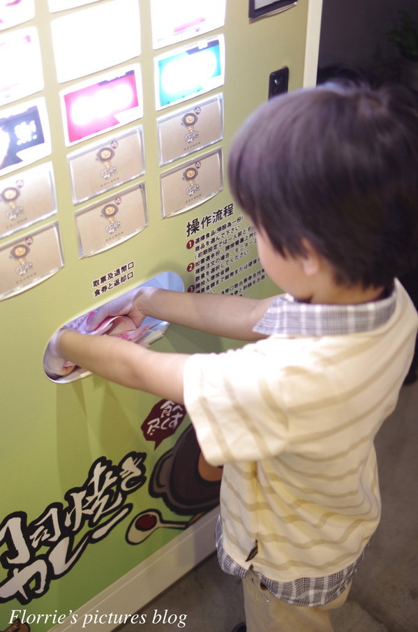 門司燒咖哩：台北大安區美食(國父紀念館捷運站)~門司燒咖哩(門司燒きカレー)~咖哩好吃 又能用販賣機點餐，超特別的店家！