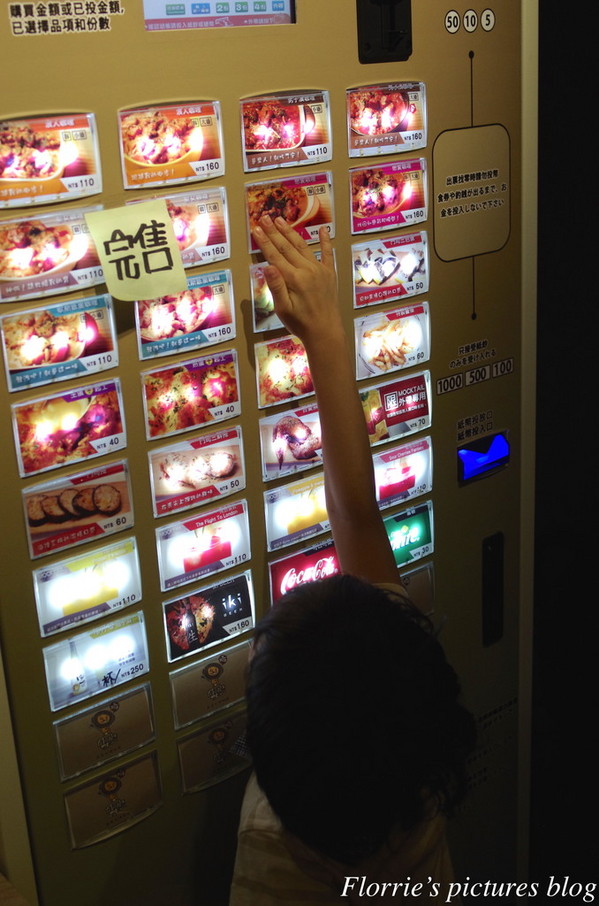 門司燒咖哩：台北大安區美食(國父紀念館捷運站)~門司燒咖哩(門司燒きカレー)~咖哩好吃 又能用販賣機點餐，超特別的店家！