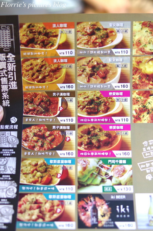 門司燒咖哩：台北大安區美食(國父紀念館捷運站)~門司燒咖哩(門司燒きカレー)~咖哩好吃 又能用販賣機點餐，超特別的店家！