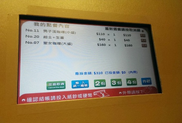 門司燒咖哩:《中山區》門司燒咖哩│濃稠日式焗烤燒咖哩ღ 男子漢燒咖哩×乳香聖女咖哩