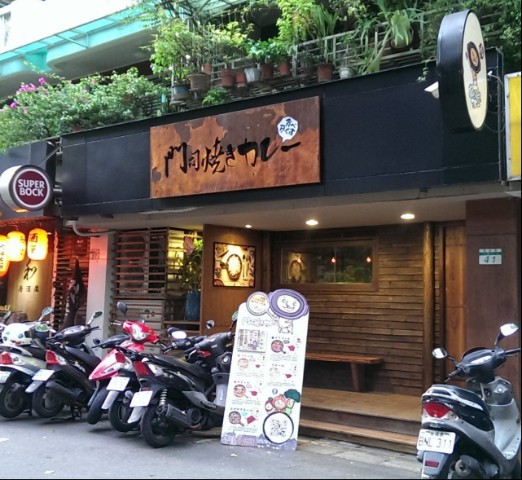 門司燒咖哩:《中山區》門司燒咖哩│濃稠日式焗烤燒咖哩ღ 男子漢燒咖哩×乳香聖女咖哩