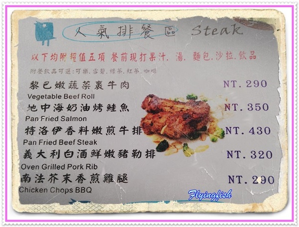 Patella 鍋子餐廳： ✜ 令人驚艷滴復古工業風美味地中海料理 - 台中「Patella 鍋子餐廳」+ 同場加映 :「日出(綠園道分店)」伴手禮 (◕‿◕)♥