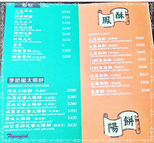 Patella 鍋子餐廳： ✜ 令人驚艷滴復古工業風美味地中海料理 - 台中「Patella 鍋子餐廳」+ 同場加映 :「日出(綠園道分店)」伴手禮 (◕‿◕)♥