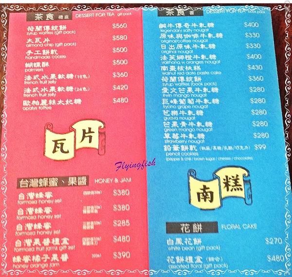 Patella 鍋子餐廳： ✜ 令人驚艷滴復古工業風美味地中海料理 - 台中「Patella 鍋子餐廳」+ 同場加映 :「日出(綠園道分店)」伴手禮 (◕‿◕)♥