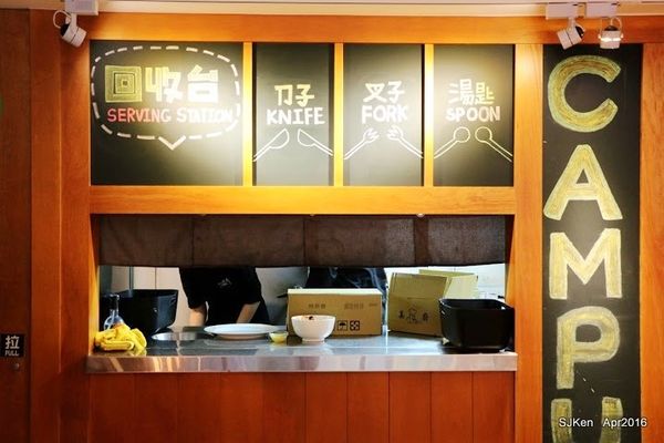 21-Campus Cafe-內湖店038.jpg