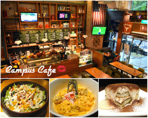 Campus Cafe(內湖店):【Campus Cafe 內湖店】移植美國校園風 份量美味都無敵滿分的人氣店 木碗沙拉 明太子海鮮扁麵