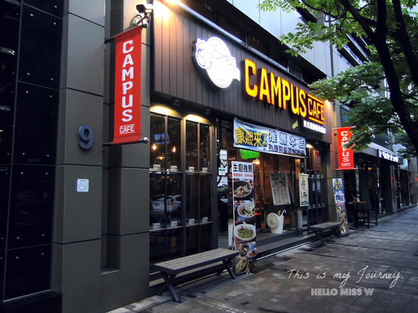 Campus Cafe(內湖店):【Campus Cafe 內湖店】移植美國校園風 份量美味都無敵滿分的人氣店 木碗沙拉 明太子海鮮扁麵