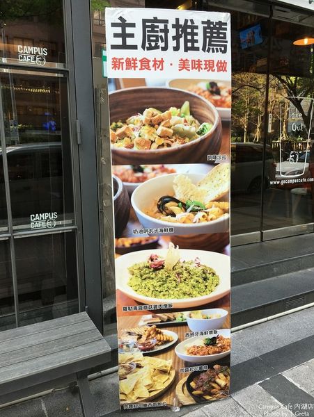 Campus Cafe 內湖店004.jpg