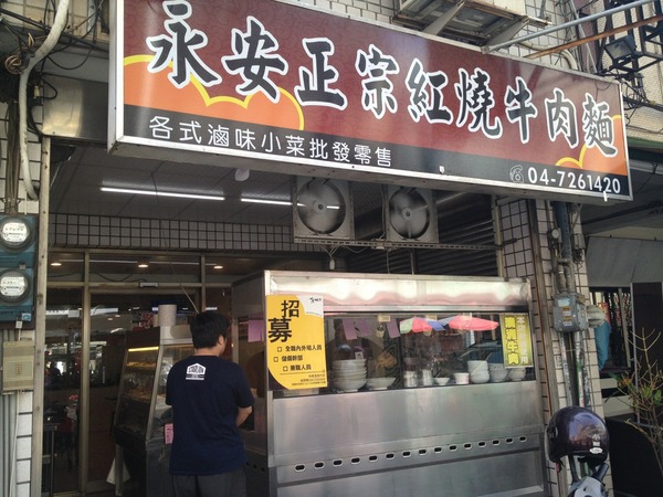 甘老味健康牛肉麵:<小吃>甘老味健康牛肉麵-燉煮到恰到好處的腱子肉,還有超值餛飩湯