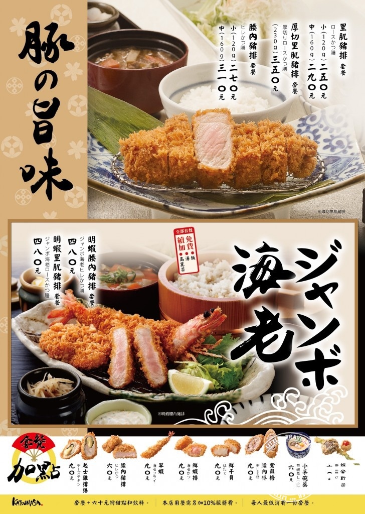 160929勝政-2016版MENU-04-728x1024.jpg