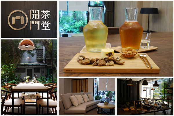 開門茶堂:民生社區‧開門茶堂