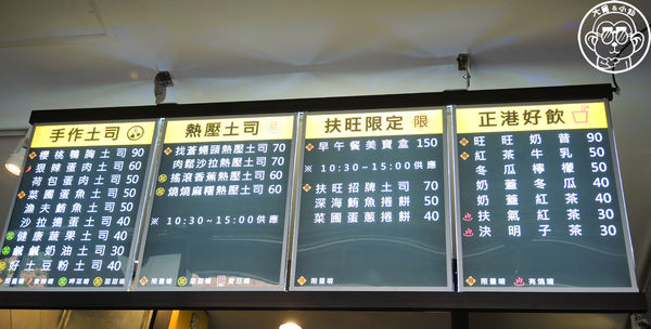 扶旺號鐵板燒土司(復興店):呷飽祙【台北大安・扶旺號 鐵板土司 紅茶牛乳】創意台菜風土司