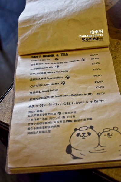 Parlare coffee 怕喇咧咖啡: 高雄 鳳山區.工業風格裡有可愛小熊出沒 立體拉花 Parlare coffee 怕喇咧咖啡