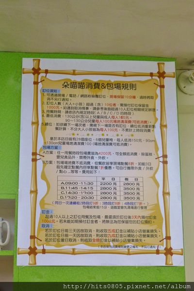 朵喵喵廚房:體驗-淡水早午餐首選-朵喵喵親子餐廳.內含有決明子沙坑喔!!!