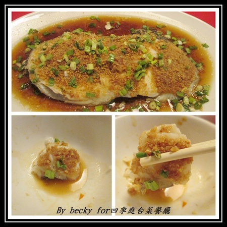 四季庭中式料理台菜餐廳：八德路上的台菜餐廳、中式料理口味～四季庭台菜餐廳