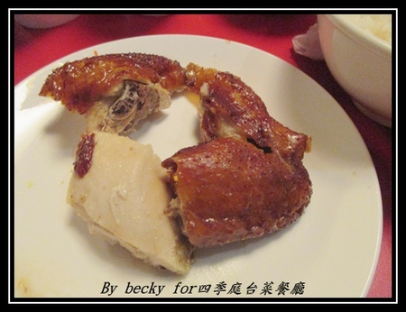 四季庭中式料理台菜餐廳：八德路上的台菜餐廳、中式料理口味～四季庭台菜餐廳