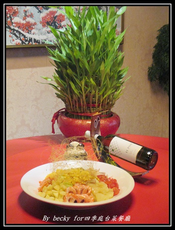 四季庭中式料理台菜餐廳：八德路上的台菜餐廳、中式料理口味～四季庭台菜餐廳