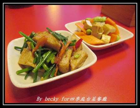 四季庭中式料理台菜餐廳：八德路上的台菜餐廳、中式料理口味～四季庭台菜餐廳