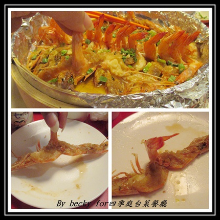 四季庭中式料理台菜餐廳：八德路上的台菜餐廳、中式料理口味～四季庭台菜餐廳